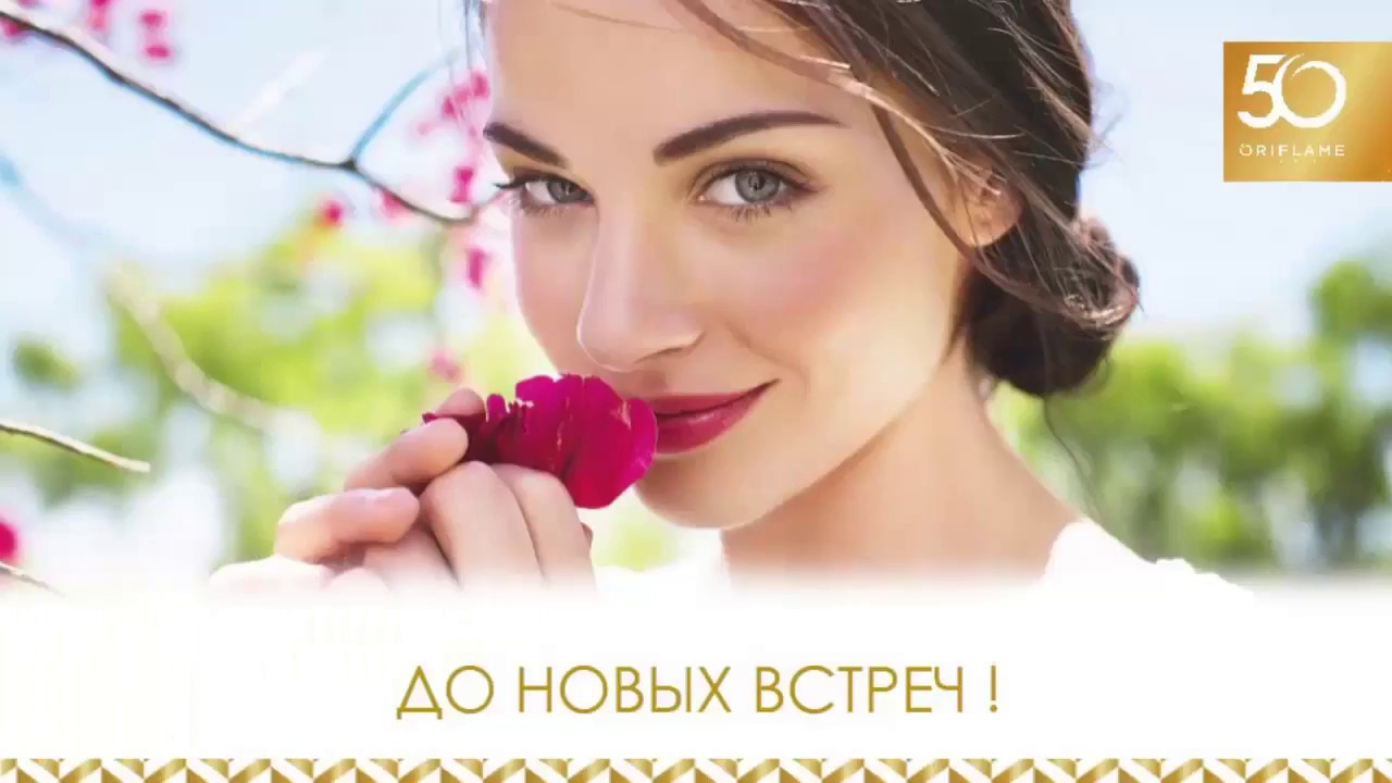 красота и здоровье орифлейм картинки. мир красоты и здоровья с орифлэйм. обложка орифлейм для группы. красота и здоровье. чат красоты и здоровья.