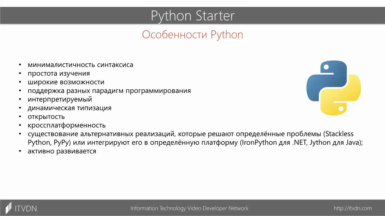 Python урок 1