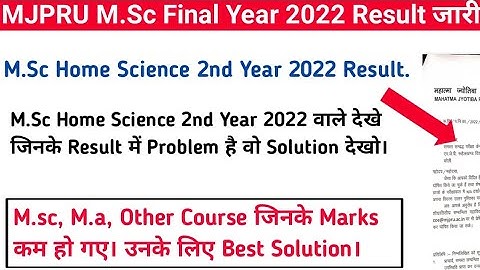 Mjpru M.Sc Home Science 2nd Year Result 2022 | Mjpru Msc Ma Result Problem | Mjpru Latest News today