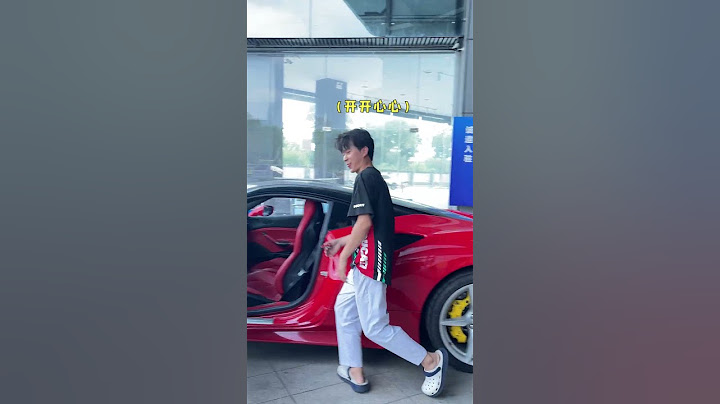 亏待谁也不能亏待我大侄子#搞笑#法拉利#超跑#法拉利488#玩车#测评