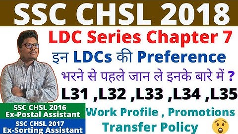 #ssc #chsl #result #DV #LDC #cr SSC CHSL 2018 DV | Work Profile, Promotions Transfer Of LDC 31 to 35