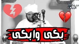 بكى وابكى || برومو خطبة كورونا || د. محمد الامين اسماعيل حفظه الله