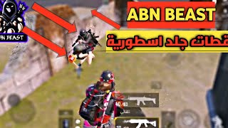 لقطات مع اغنية حماسية  ABN