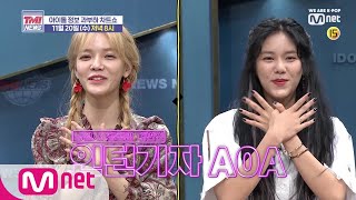 Mnet TMI NEWS [예고] ※심쿵사주의※ 아이돌의 반려견 & 반려묘 순위 11/20(수) 저녁 8시 191120 EP.23