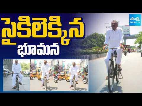సైకిలెక్కిన భూమన | Bhumana Karunakar Reddy Cycles in Tirupati Over Fuel Price Hike | @SakshiTV - SAKSHITV