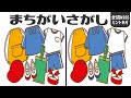 🍀認知症予防🍀3ヶ所間違い探し！脳を刺激して脳力を鍛えるクイズ脳トレ#265