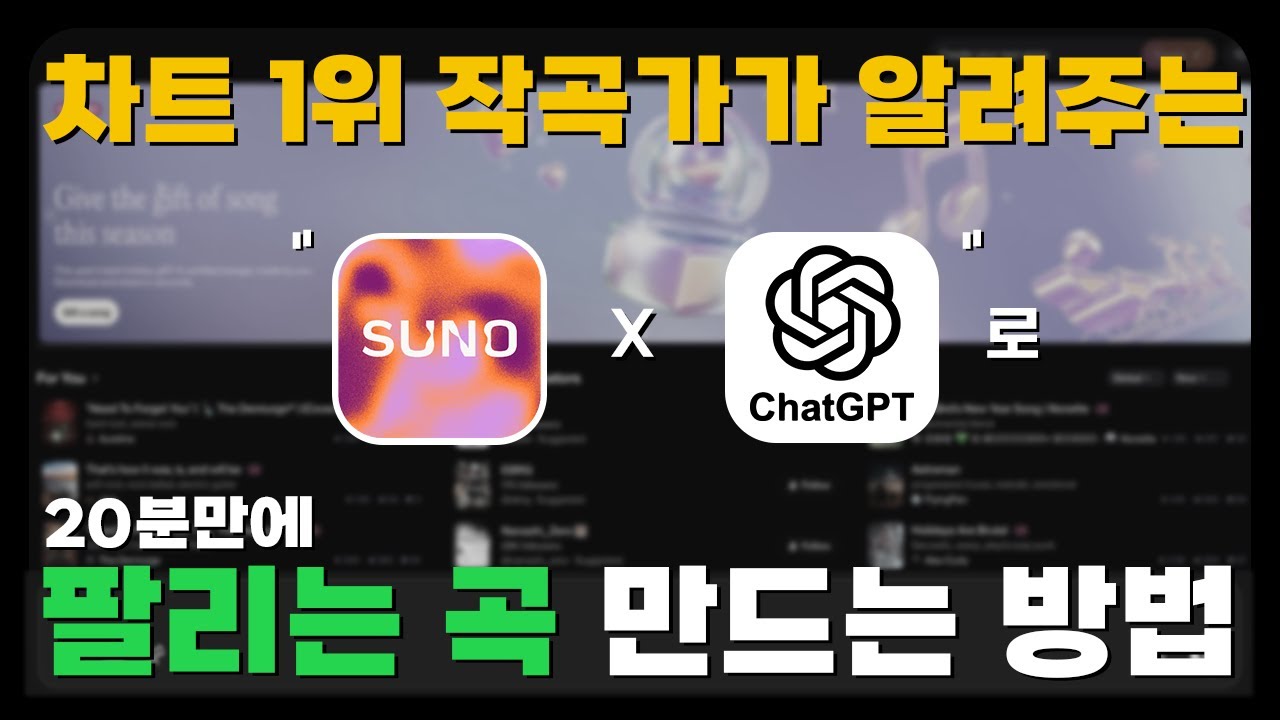 수노로 퀄리티있는 곡 만드는 방법, 전부 다 알려드립니다