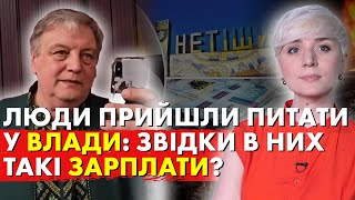 ТАКОГО НЕ ПОКАЖУТЬ ПО ТЕЛЕВІЗОРУ! Люди прийшли до депутатів!