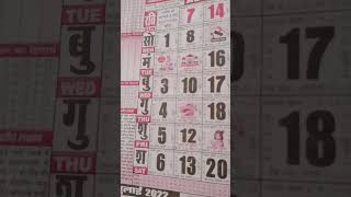 New Calendar of August 2022 #shorts #ytshorts