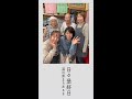 日日是好日 湯河原まちあるき