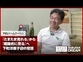 [DREAM]「たまたま売れる」から「戦略的に売る」へ 下町洋菓子店の覚悟（下町バームクーヘン）