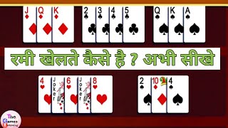 Rummy card Game Rules in Hindi | joker | Pure sequence | invalid sets screenshot 4