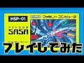 アストロロボ SASA プレイしてみた【ファミコン アストロロボ SASA プレイ動画 レトロゲーム 】
