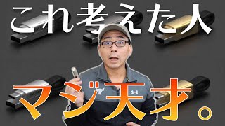 【これ考えた人はマジ天才。】1本ですべて完結するUSBケーブルinCharge6がヤバい。