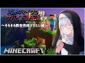 【MINECRAFT/第18話】資源求めてます！作業員募集中！！【ますかれーど/天使なの】