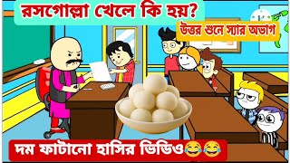               bengali Funny  