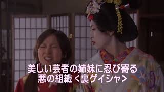 RoboGeisha (2009) - trailer