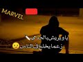شاب بلال وغير انا في همي جاني معمر الراس