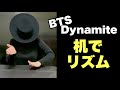 【テーブルミュージック】机と手拍子『Dynamite』やってみよう! リズム学習 小学校 中学校 高校 音楽 音楽づくり 打楽器 山本晶子