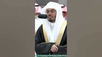 وما لكم لا تؤمنون بالله والرسول يدعوكم ~ تلاوة تحبيرية آسرة للشيخ ياسر الدوسري -التلاوة كاملة بالوصف