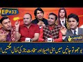 Zabardast with Wasi Shah | Episode 33 | Honey Albela & Sakhawat Naz | 28 July 2021