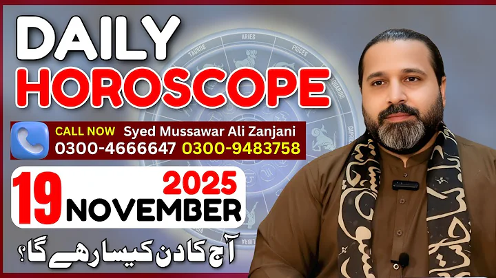 19 November 2025 | Aries To pisces | Daily Horoscope  | Zanjani TV