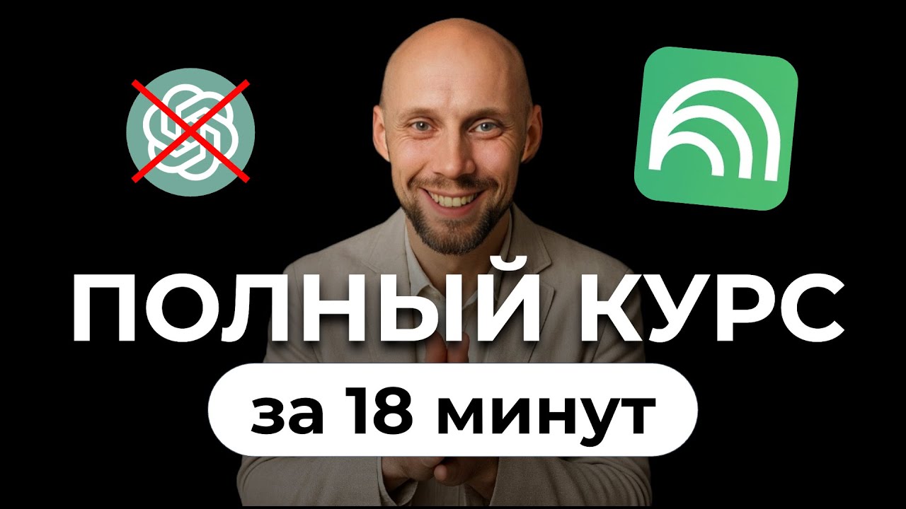 Новый NotebookLM: НИКОГДА НЕ ВРЕТ! Большой бесплатный курс по нейросети от Google