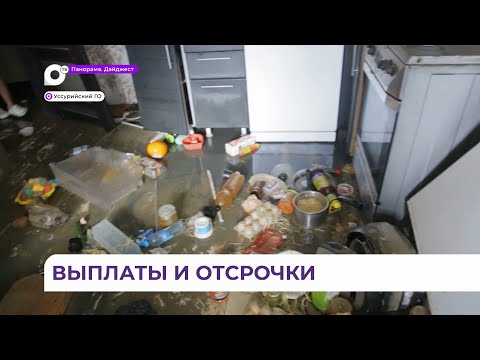 Выплаты – каждому: жители микрорайона «7 ветров» в Уссурийске зашли в свои квартиры