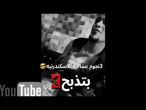يزن النمرود يغني بخ بخ عو جديد 2019