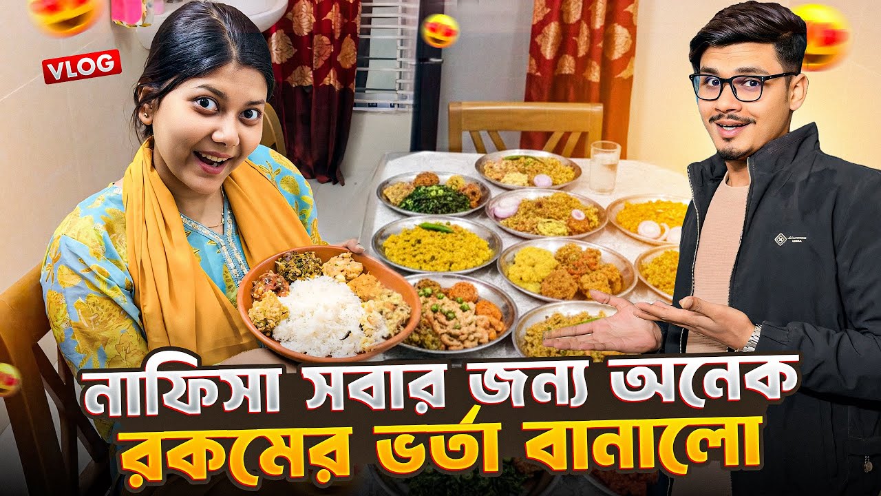 নাফিসা সবার জন্য অনেক রকমের ভর্তা বানালো 😍 | Daily Family Vlog | Gang Unknown Again 