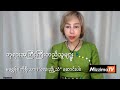 ဘုရားအကြီးကြီးတည်သူများ| မရွှေမိုး (ကိုရီယား)ရဲ့ လေးညို့သံ − အပိုင်း (၉၆)