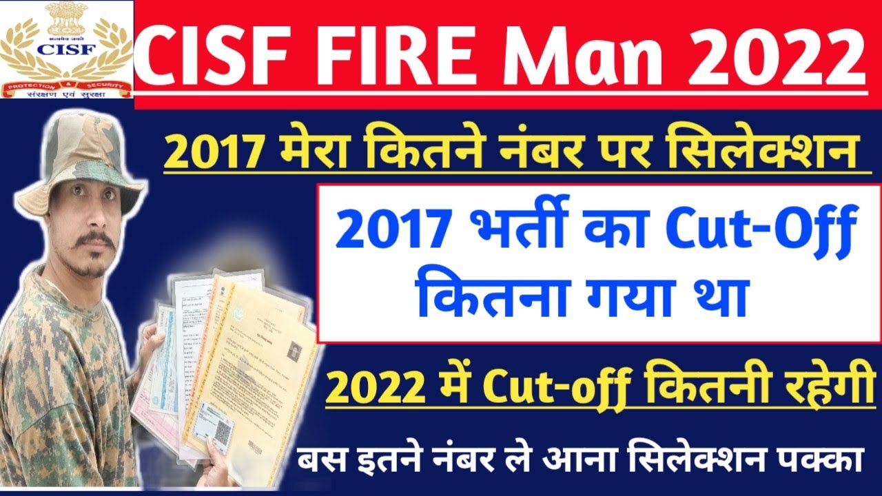 Cisf Fireman 2017 My Marks and Cut Off || Cisf Fireman Cut Off 2022