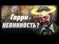 Disco Elysium: сюжет, который вы упустили | Кто Гарри Дюбуа на самом деле?