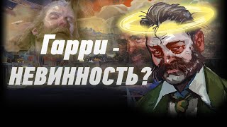 Disco Elysium: сюжет, который вы упустили | Кто Гарри Дюбуа на самом деле?