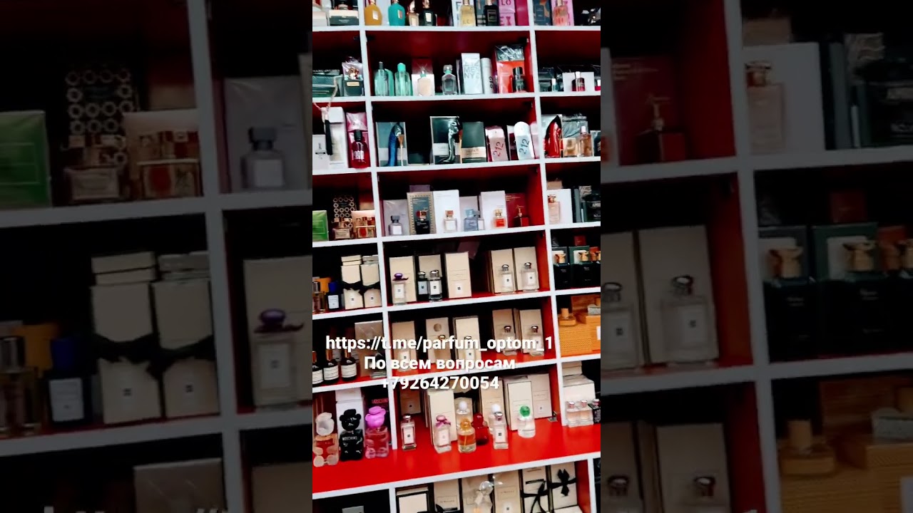 Парфюмерия оптом