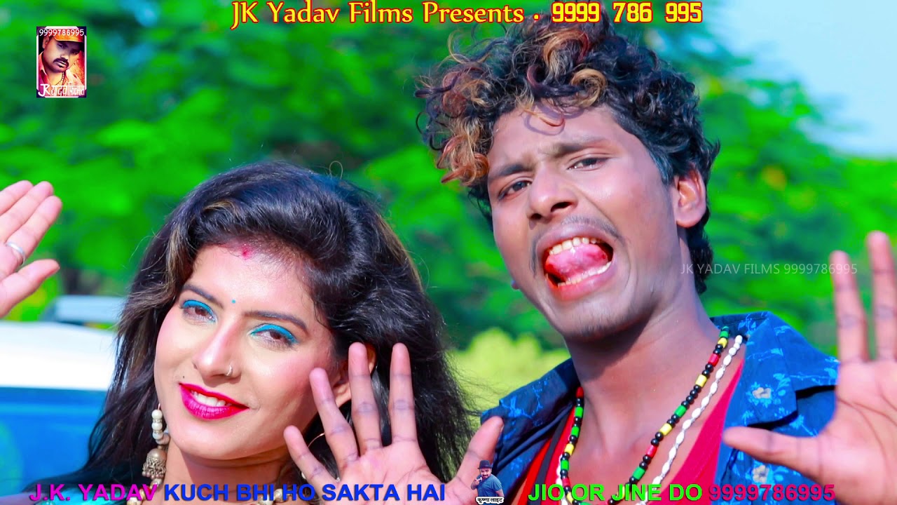E Chhauri U Chhauri - इ छौरी उ छौरी  - Bansidhar Chaudhary -  Jk Yadav Films