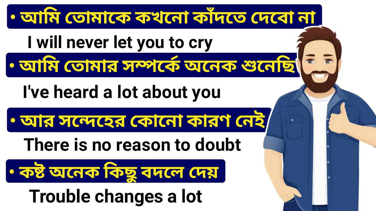 Most common daily use english sentences | Bangla to english speking | English practice video