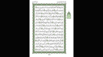 سورة المعارج / تلاوة هادئة بصوت الشيخ ماجد الزامل 🕌