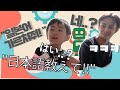 일본아가야한테 다짜고짜 일본어 가르쳐달라고하기ㅋㅋㅋㅋㅋㅋ[한일커플/일본인남자친구]