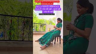 Reduce Belly and Waist Fat #shorts #trending #youtubeshorts #yrshorts #weightloss  @nehaHealthyoga