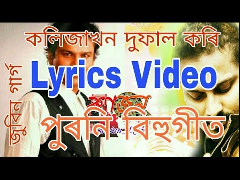 Kolija Khon Dufal Kori by Zubeen Garg  Lyrical  Runjun Music
