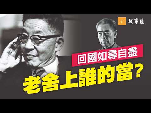 老舍回國前竟預言了自己的結局？一句「如尋自盡」，17年後殘酷成讖。人民藝術家為何手握《毛主席詩詞》，走進太平湖？#老舍 #文革 #人民藝術家 | 故事會 第B130期 20260829