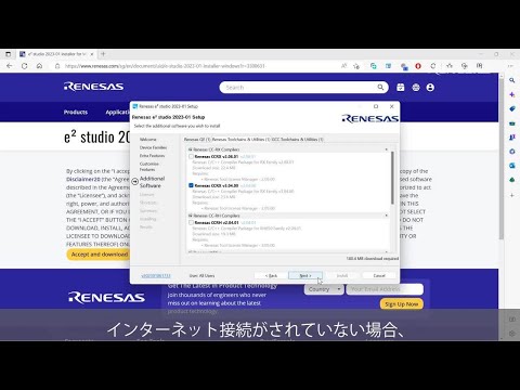 e² studio クイックスタートガイド RXファミリ (1/4) - インストール