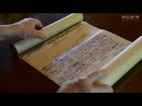 藤原道長　「御堂関白記」