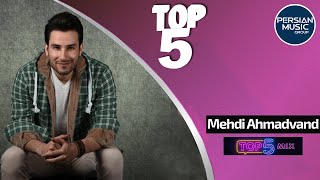 Mehdi Ahmadvand - Top 5 Songs ( مهدی احمدوند - پنج تا از بهترین آهنگ ها )