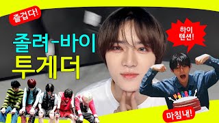 [TXT/투바투] 졸릴 때 하이텐션 되는... 아이돌 그룹이 있다?