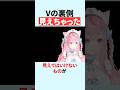 ㊗️70万再生！！『見えてはいけないもの』が映った結城さくな【バイオハザードRE:3】 #shorts #結城さくな切り抜き