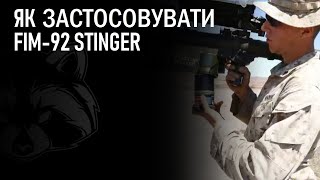 Як застосовувати ПЗРК FIM-92 Stinger