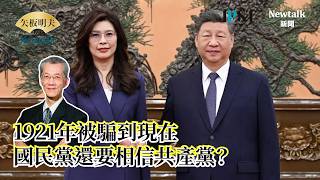 [Akio Yaita Newtalk] Cheng Li-wen's visit to the US: The US side only remembers her saying "soft ... screenshot 1