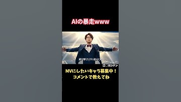 Thumbnail of 【MV】江◯川コナン - AIが歌ってみたwww #ai #aiart #アニソン #歌ってみた